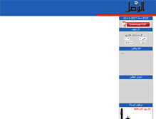 Tablet Screenshot of alwaslonline.com